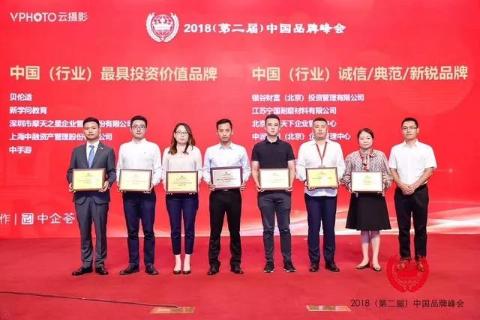 喜讯丨名人堂荣膺中国（行业）最具投资价值品牌